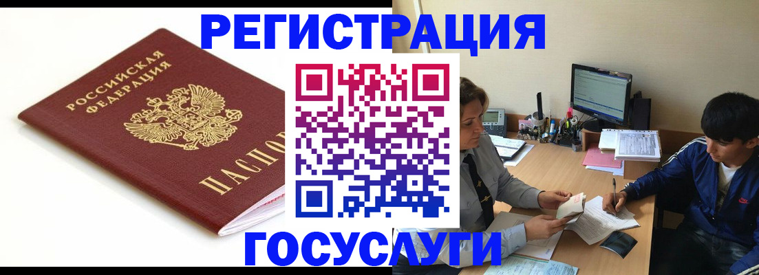 прописка 2025 в Краснотурьинске
