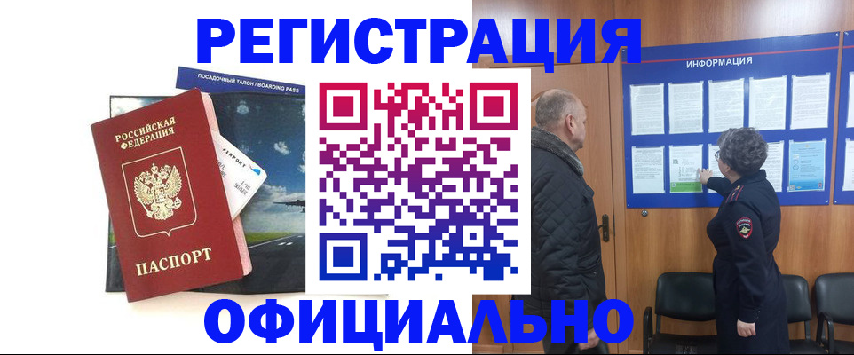прописка в квартире в Краснотурьинске